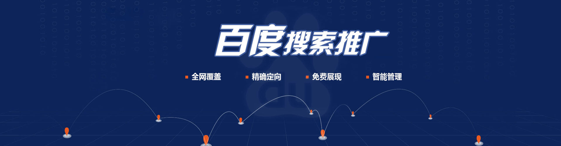 阳原网络推广开户